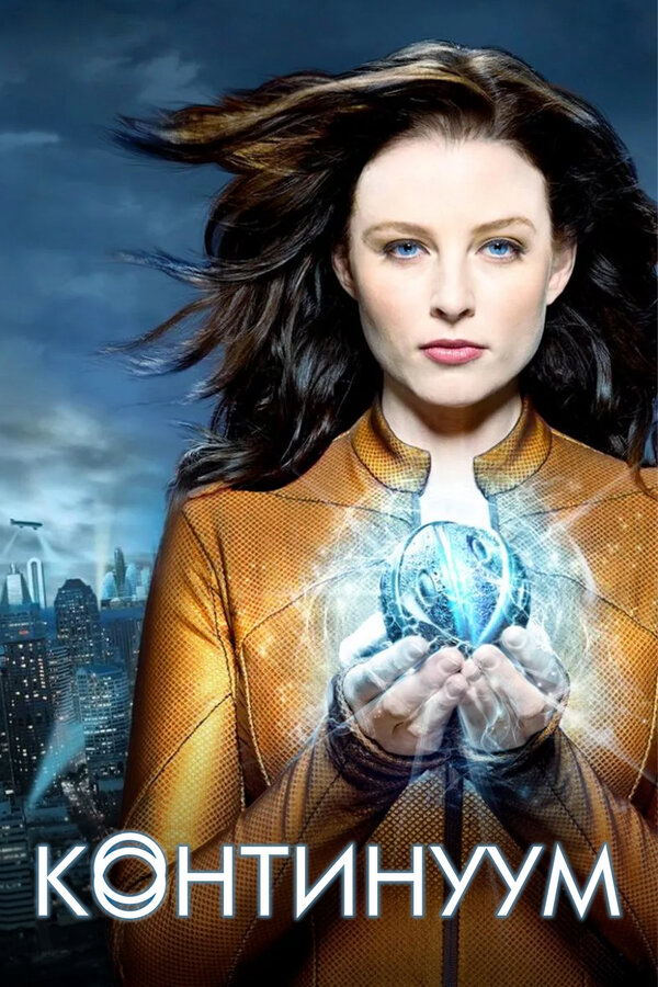 Постер сериала